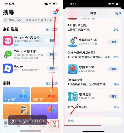必一体育平台2026新版上线最新动态：官方App安装与账户找回全攻略来了